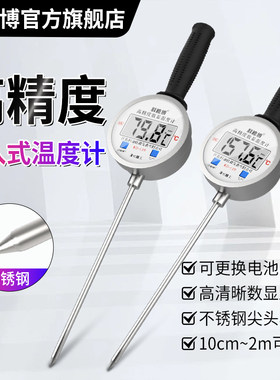 科迪博插入式温度计精选优质钢材