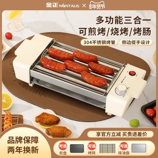 金正烤肠机全自动迷你小型家用烤香肠热狗机宿舍多功能烧烤神器