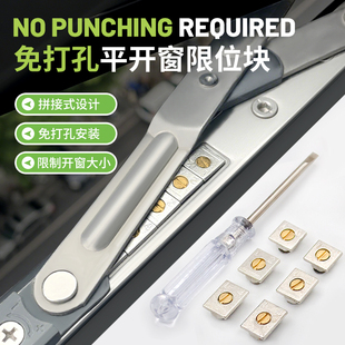 窗户限位器窗户锁扣卡扣固定平开窗外开窗限位块铝合金门窗限位锁
