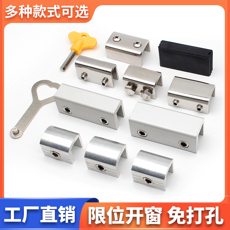 免打孔窗锁源达铝合金
