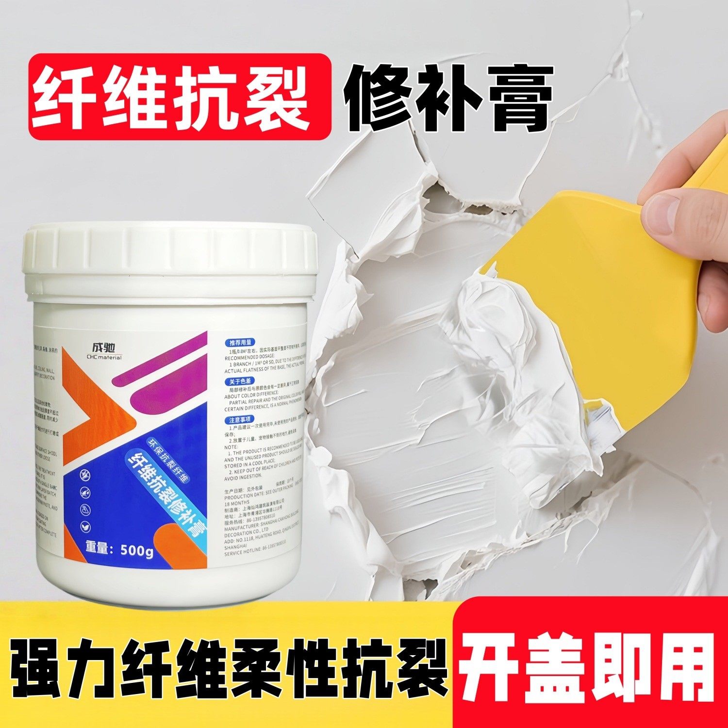 纤维抗裂修补膏乳胶漆裂缝墙面补墙膏屋顶天花板吊顶开裂弹性腻子