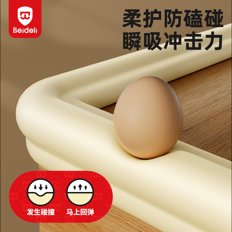 防撞条儿童环保无毒贴桌