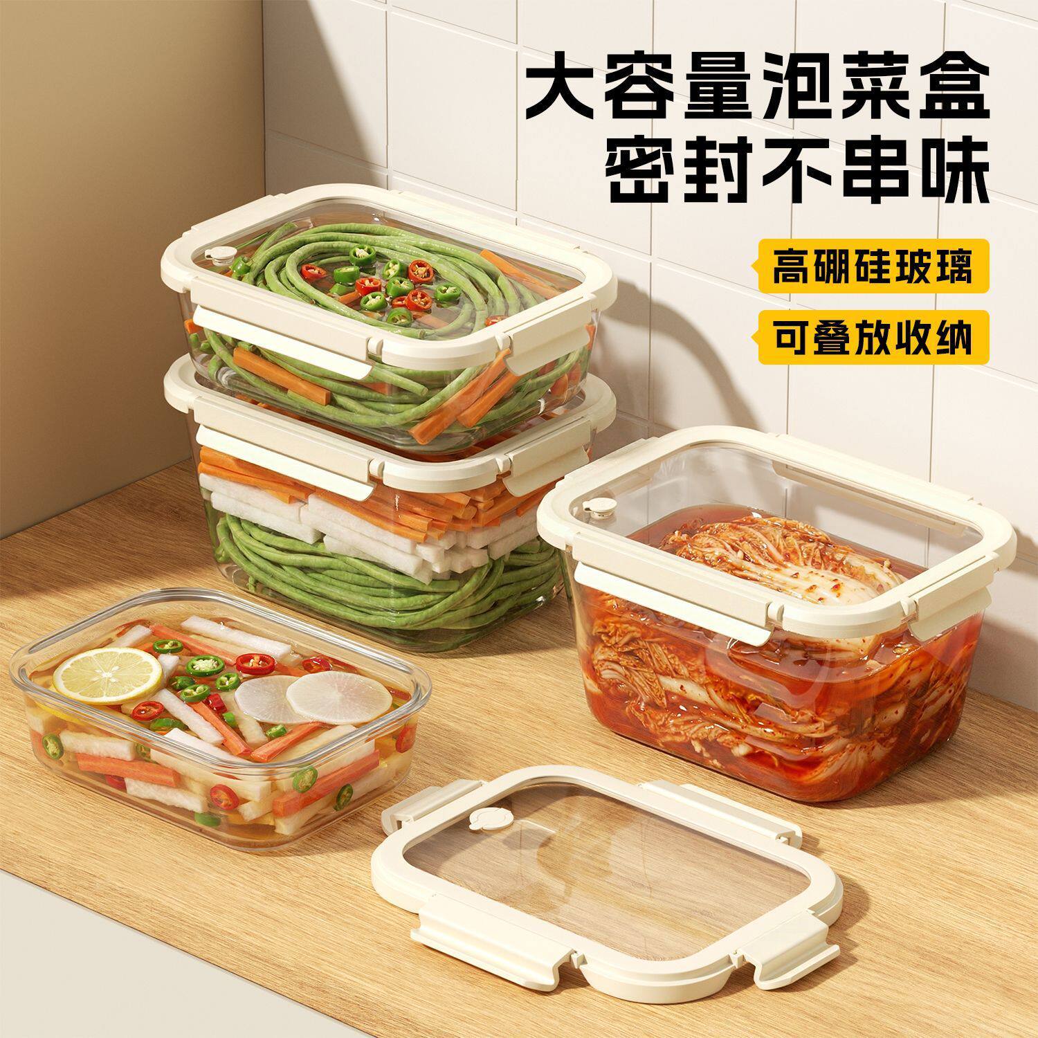 大号泡菜盒大容量家用玻