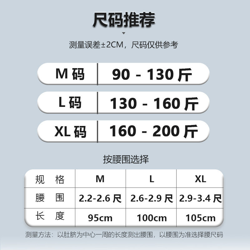 运动护腰带腰间盘凸出支