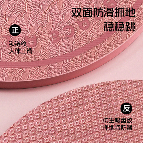 无绳圆形跳绳垫tpe运动瑜
