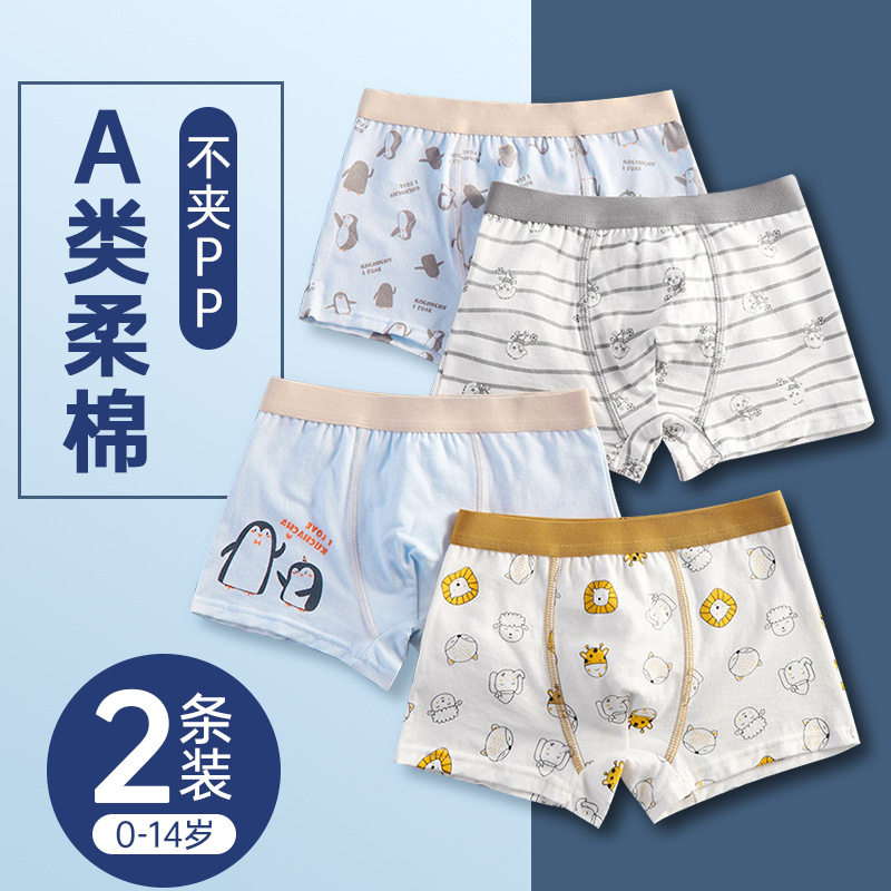 儿童内裤男童中大宝宝平