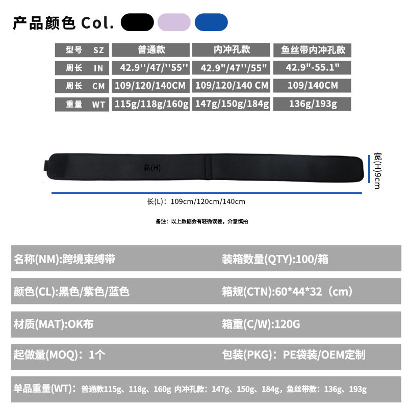 盆骨带产后收腹带孕妇束