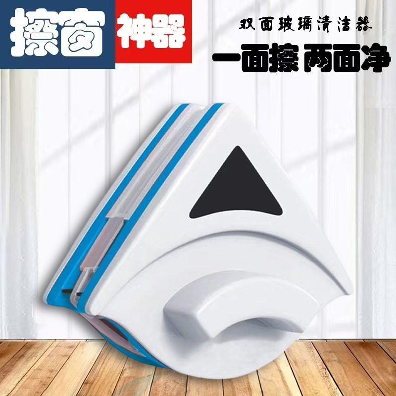 双层中空强磁玻璃清洁器