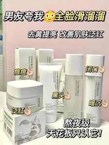 山茶花水乳套装青少年油痘肌学生平价护肤品补水保湿修护屏障敏感