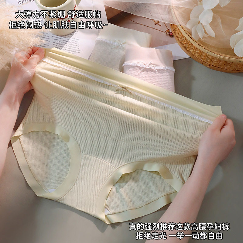 2025春夏季孕妇高腰内裤