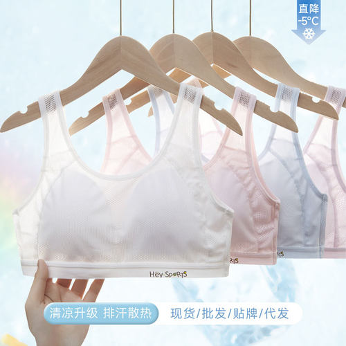 夏季少女内衣发育期轻薄