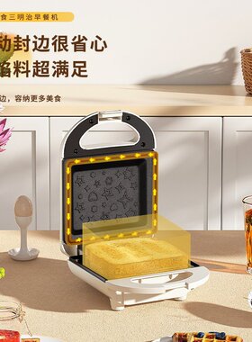 新款家用早餐机三明治机
