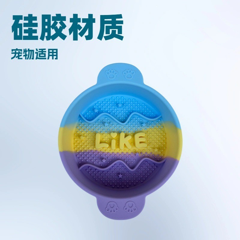 新款食品级宠物硅胶助消