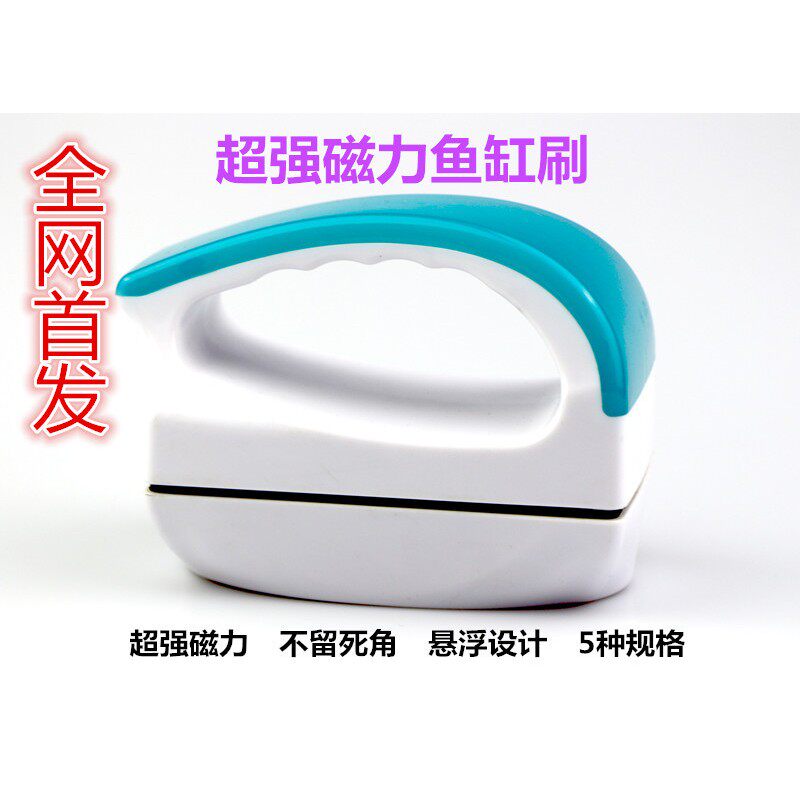 现货玻璃刷磁力刷鱼缸清