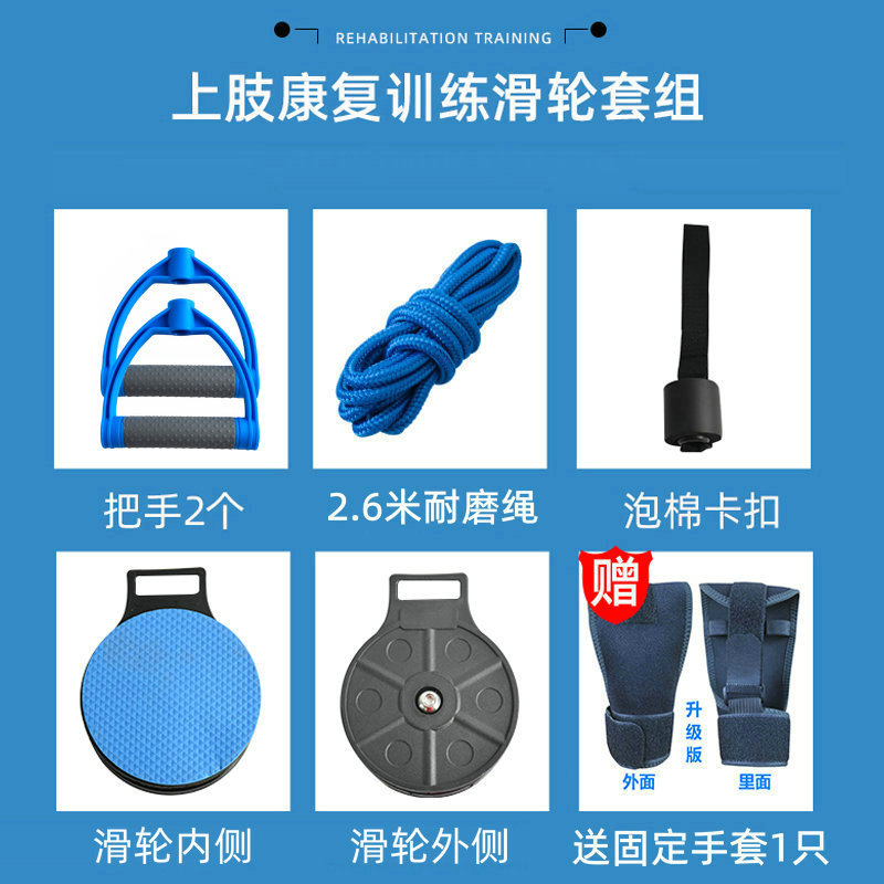 邦梦达滑轮吊环肩关节老