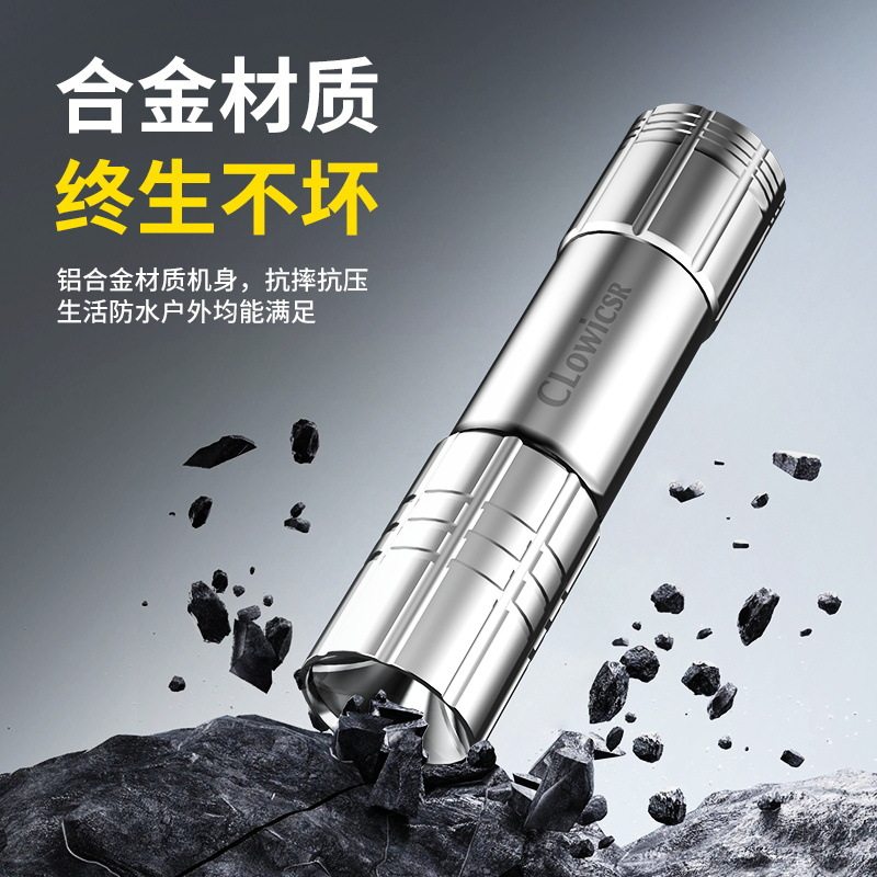 led迷你铝合金强光手电筒
