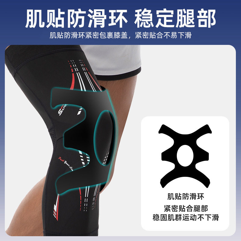 篮球运动护膝加压减震防