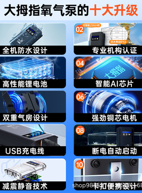 大拇指小型防水便捷氧气