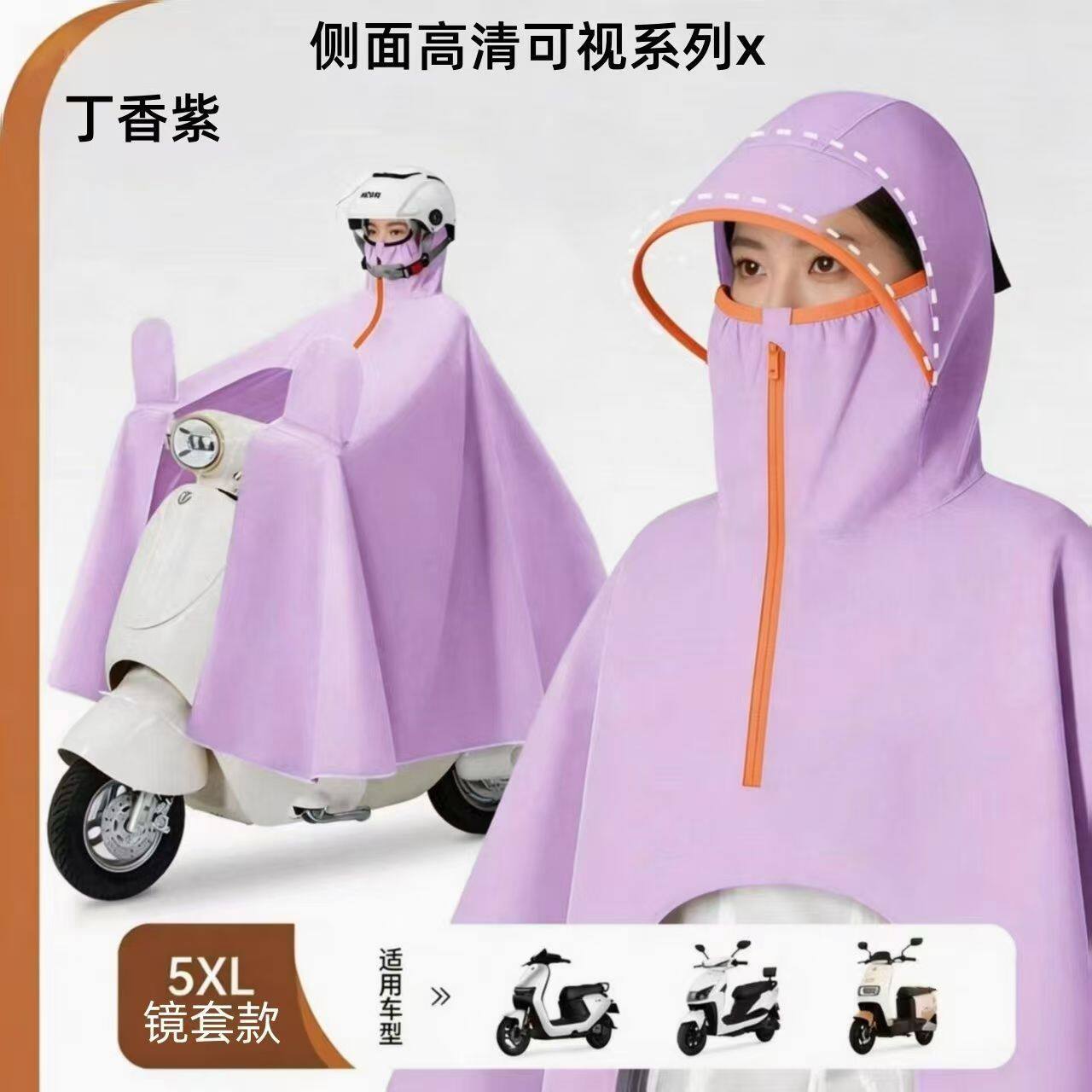 单人可透视帽檐摩托电瓶