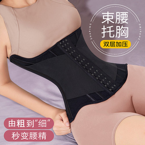 抖音同款紧致束腰收腹带