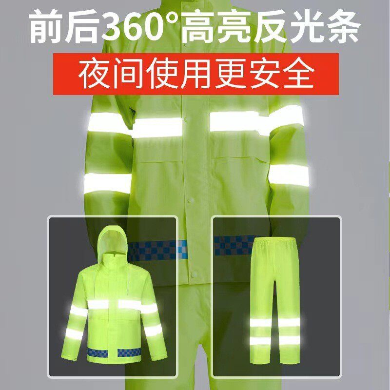 反光执勤雨衣雨裤套装分