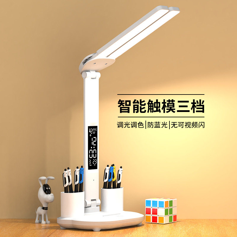 led台灯触摸调光大学生灯
