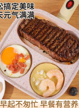 新款早餐锅煎蛋神器鸡蛋