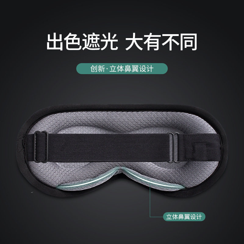 usb蒸汽眼罩电加热热敷