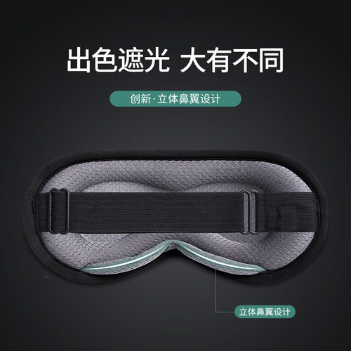 usb蒸汽眼罩电加热热敷