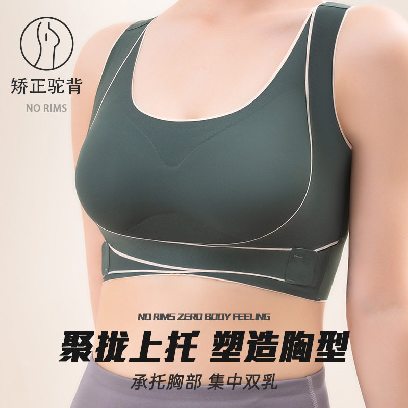 无痕运动内衣女防震跑步