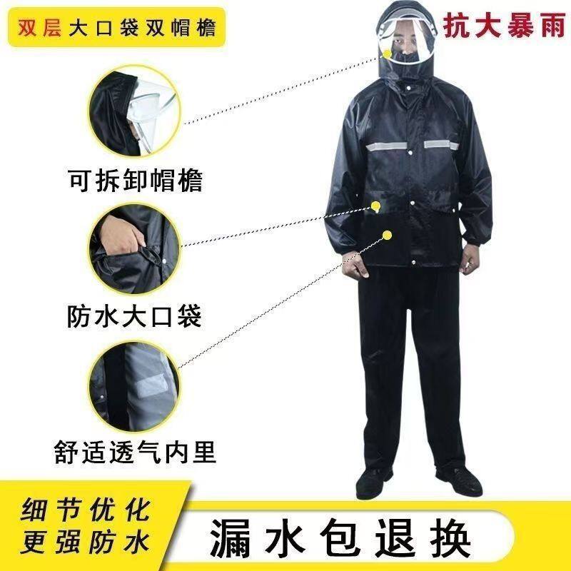 牛津布外卖骑行雨衣雨裤
