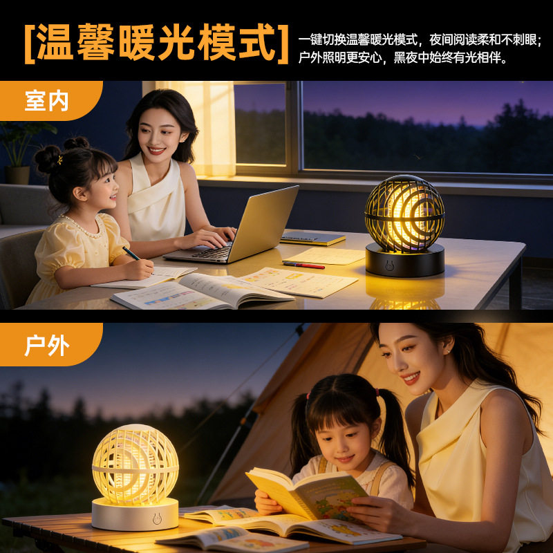 桌面灭蚊灯家用便携usb紫