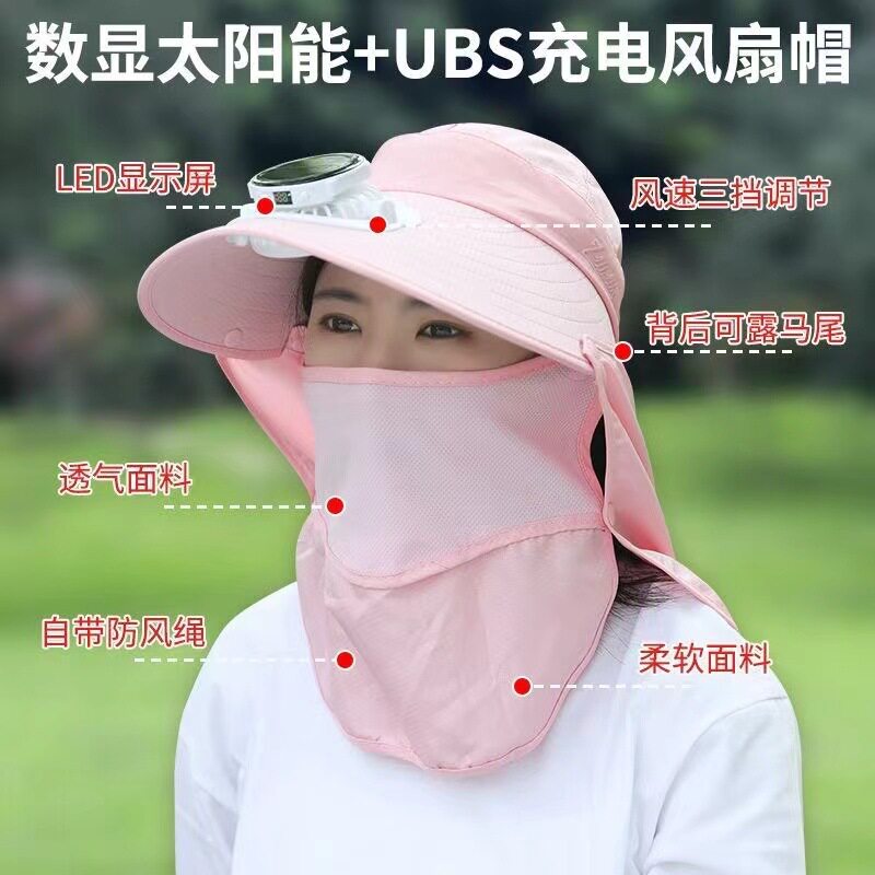夏季太阳能数显充电带风