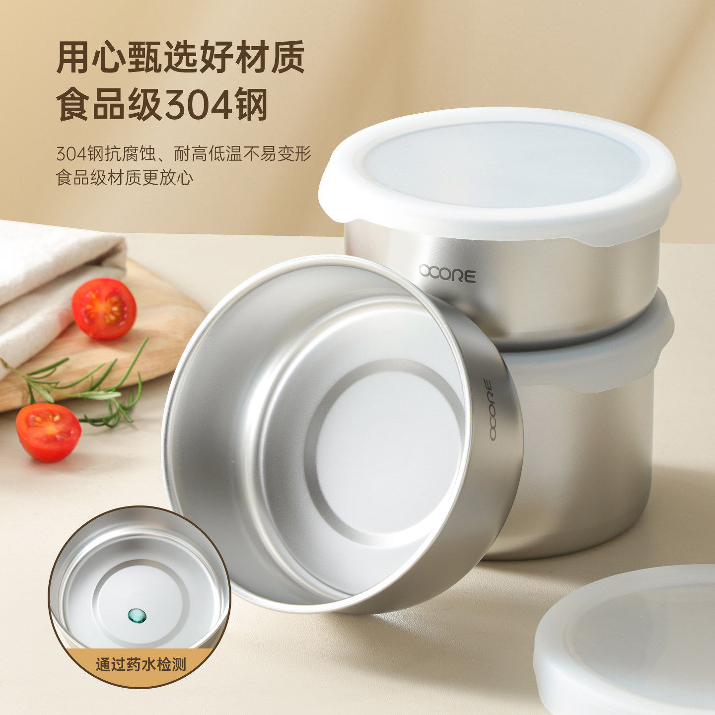 304不锈钢保鲜盒冰箱收纳