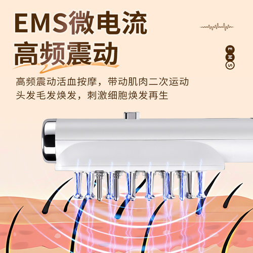 新款RF射频养发梳EMS微电