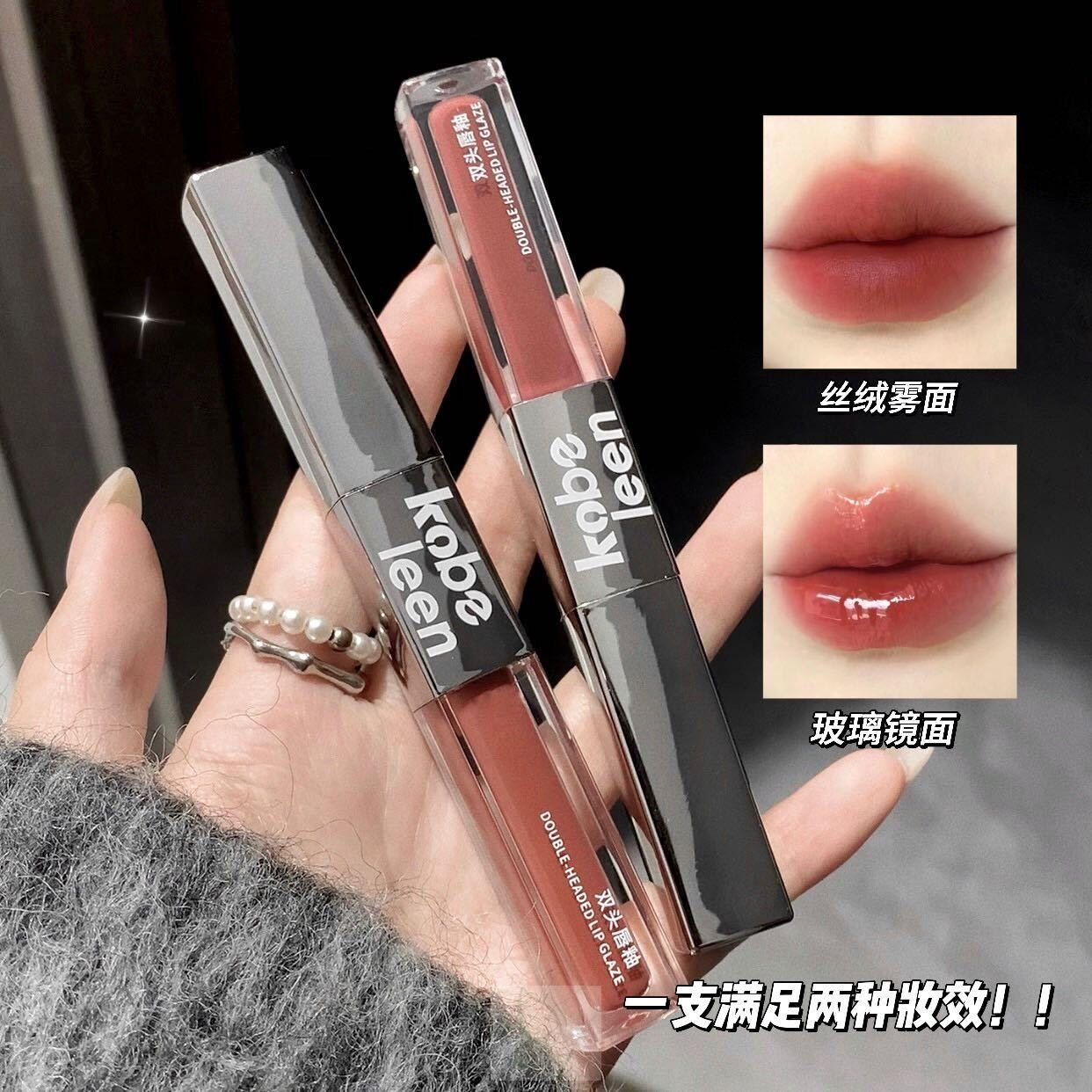 双头镜面唇釉哑光丝绒唇泥不掉色不沾杯素颜显白口红奶茶色学生党