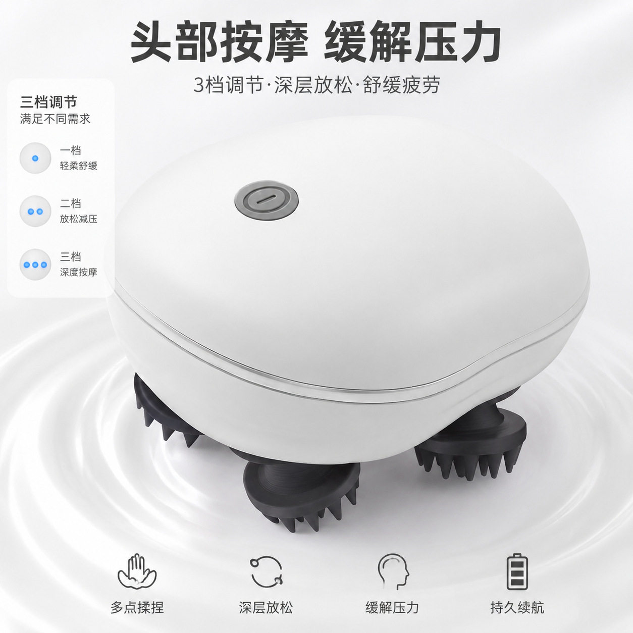 迷你智能头部按摩器电动