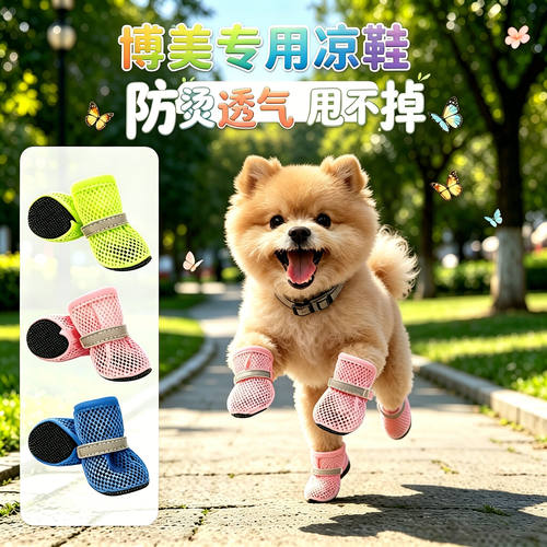 博美专用狗狗凉鞋小狗鞋子夏天透气宠物小型犬狗夏季软底甩不掉的
