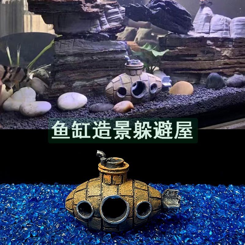 鱼缸造景创意摆件潜水艇装饰物沉底复古摆件爬宠洞穴小鱼躲避屋