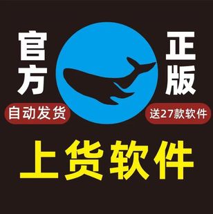 黑鲸鱼工具箱30天多多上货铺货独享卡密快手上货商品搬家售出不退