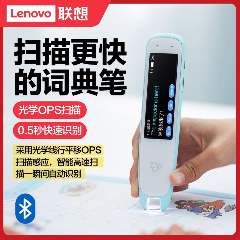 【新品】Lenovo联想天骄电子辞典笔英语学习电子词典智能扫描笔初中生小学生通用读写智能扫描笔