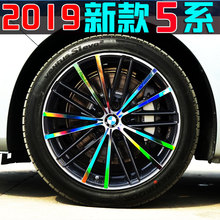 2019款525li轮毂贴纸改装宝马5系1