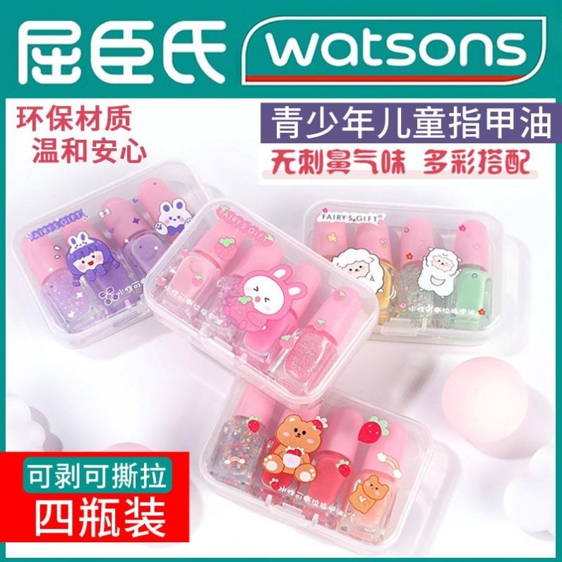 正品儿童可用指甲油无毒味小女孩免烤可撕拉亮晶晶快干水性美甲