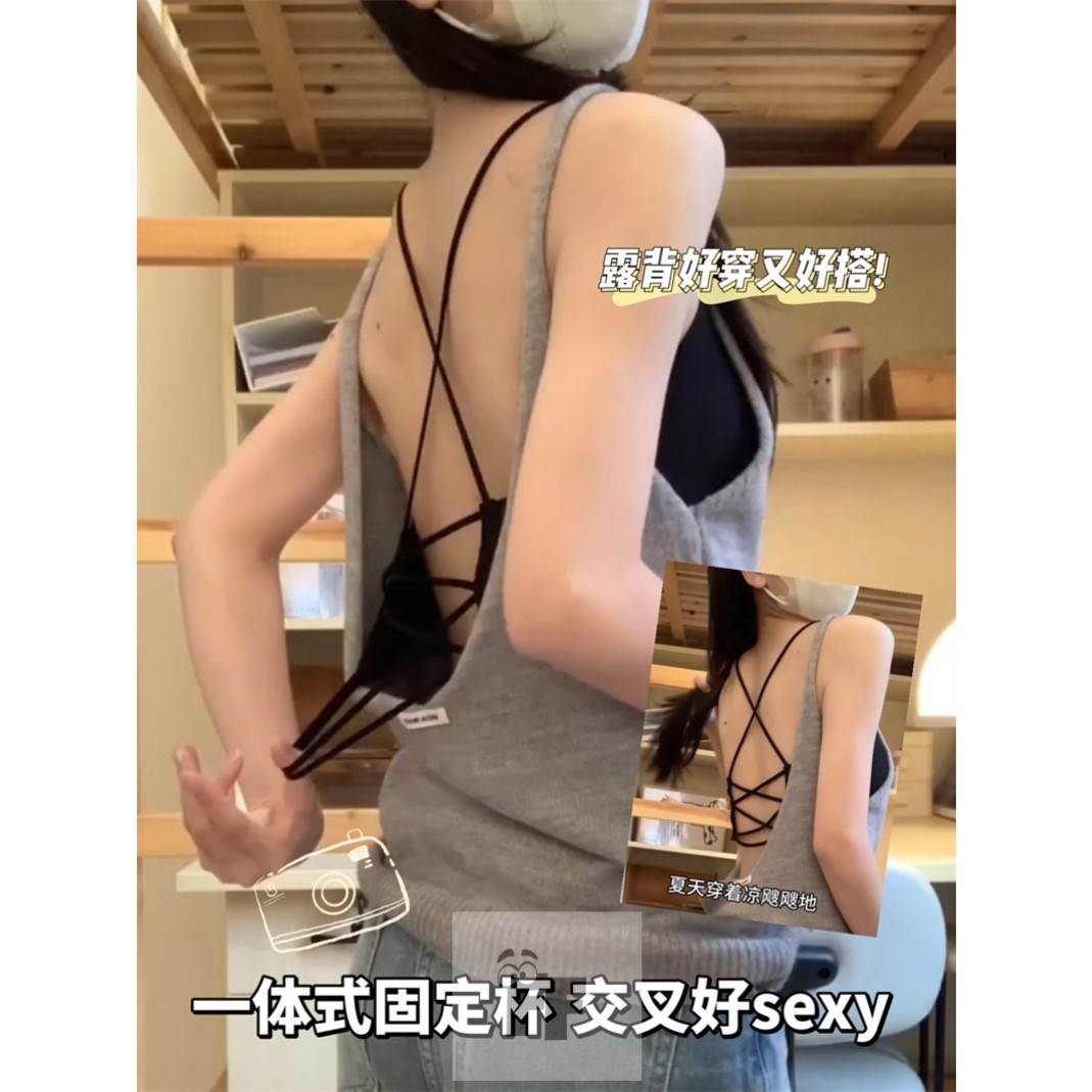 硬控版 无痕交叉美背吊带背心女自带胸垫夏薄款露背透气文胸罩