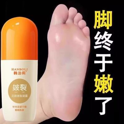 2瓶装【屈臣氏推荐 一夜嫩滑脚后跟】有效修护防干裂手脚可用按摩