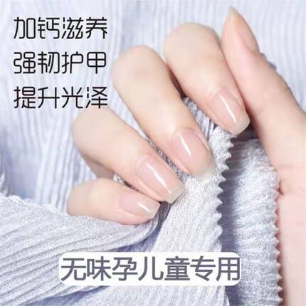 屈臣氏孕妇专用无毒无味纯植物持久快干封层透明色护指甲油底油儿