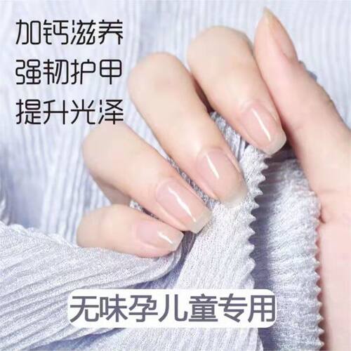 屈臣氏孕妇专用无毒无味纯植物持久快干封层透明色护指甲油底油儿