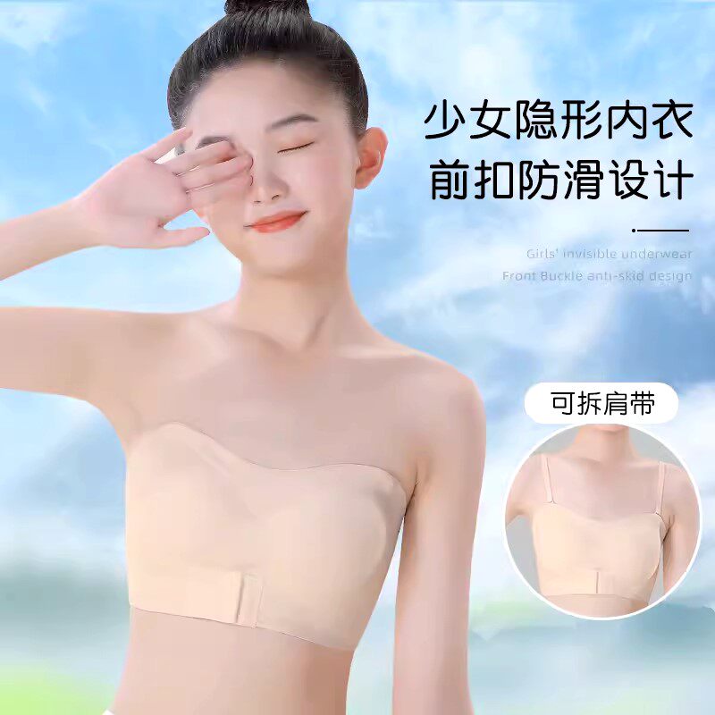 少女无肩带内衣女大童初中高中学生抹胸防走光儿童裹胸舞蹈生文胸