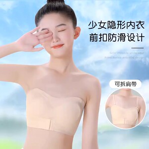 少女无肩带内衣女大童初中高中学生抹胸防走光儿童裹胸舞蹈生文胸