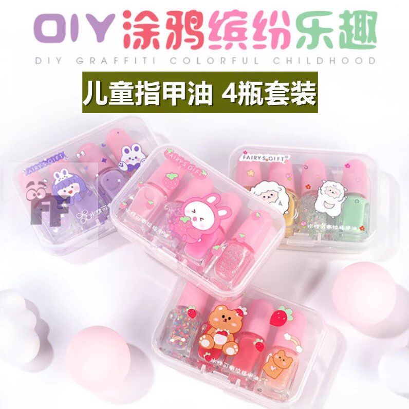 儿童指甲油套组纯植物无毒无味小宝宝女童小女孩子专用可撕拉免烤